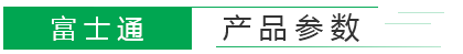 货淋室参数