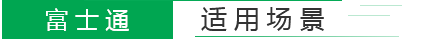 洁净棚适用场景