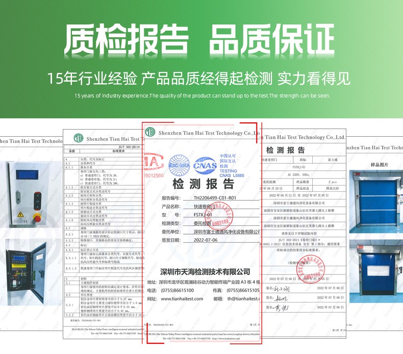 质捡报告.jpg